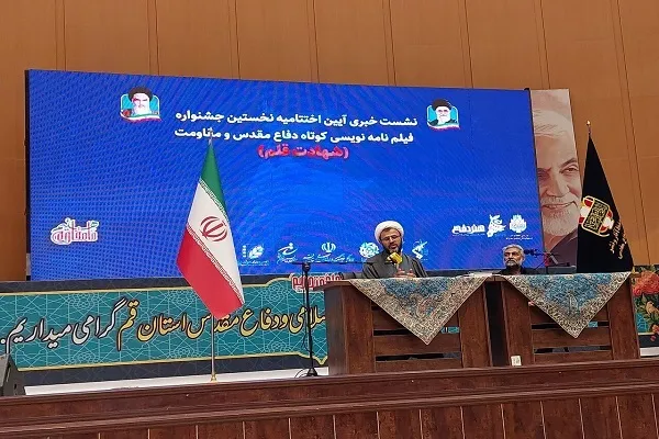 اختتامیه جشنواره ملی شهادت قلم در قم برگزار می‌شود
