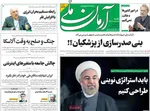 صفحه نخست روزنامه‌های شنبه ۲۵ مرداد ۱۴۰۴
