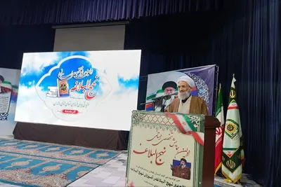 همایش تخصصی نهج البلاغه