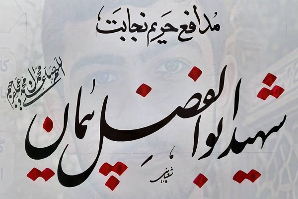 هنوز آماده نیست///// میدان جهاد تنها در خاکریزهای نبرد نیست + فیلم هنوز آماده نیست///// میدان جهاد تنها در خاکریزهای نبرد نیست + فیلم