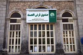 حرم مطهر سیدالکریم، حضرت عبدالعظیم حسنی(ع) در شهر ری