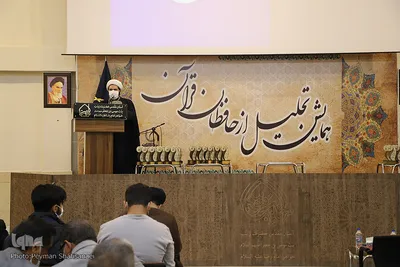 همایش تجلیل از قرآن‌‌اموزان مدرسه حفظ مهد قرآن اصفهان