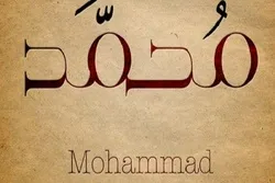 Almaniyada ‘Məhəmməd’ ən çox üstünlük verilən addır