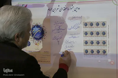 جشنواره منطقه‌ای شعر ابن حسام