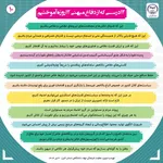 درسی که از دفاع 12 روزه آموختيم