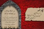 موشن‌گرافیک | دوستی و دشمنی مردم با تو