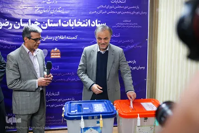 انتخابات یازدهمین دوره مجلس شورای اسلامی در مشهد
