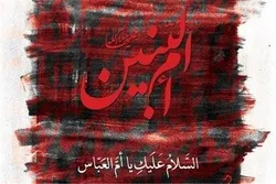 Ümmül-Bəninin yanıqlı nalələri