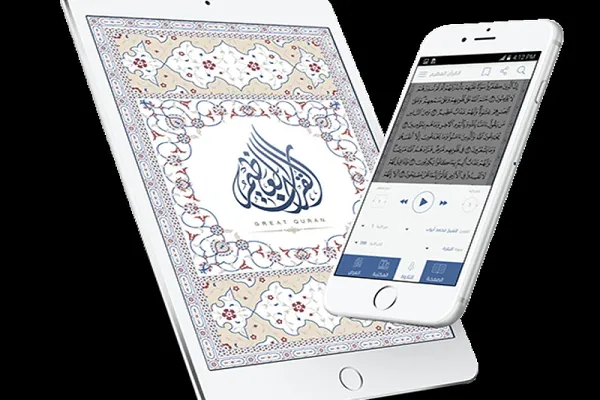 تدشين مصحف الحرمين الشريفين في أول يوم رمضان