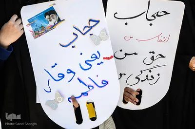 اجتماع بزرگ مردمی به مناسبت روز عفاف و حجاب