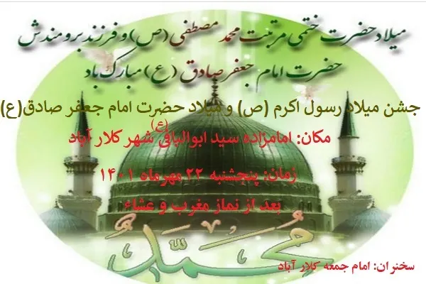 مراسم جشن هفته وحدت در عباس‌آباد برگزار می‌شود
