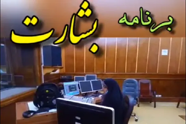 همکاری دارالقرآن اهل‌بیت(ع) خمینی‌شهر با رادیو اصفهان