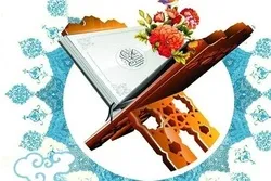 Aufruf zur Teilnahme am virtuellen internationalen Koran-Wettbewerb „Meshkat“