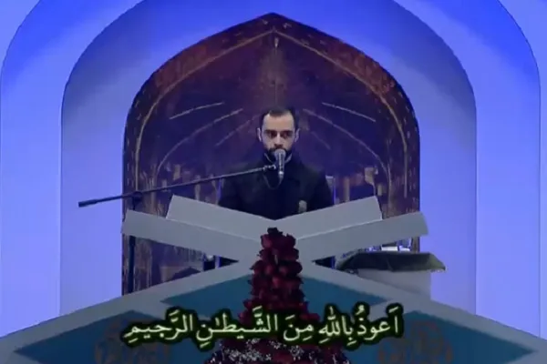Hari kedua Pertandingan Al-Quran Antarabangsa Iran