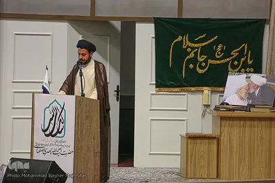 همایش سالک الی‌الله در دانشگاه اصفهان‎
