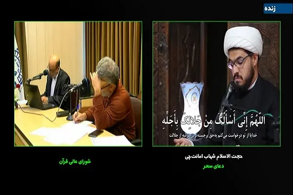 تحلیل اجرای «شهاب امانت‌چی» در جلسه ارتقای دعاخوانان ممتاز + فیلم