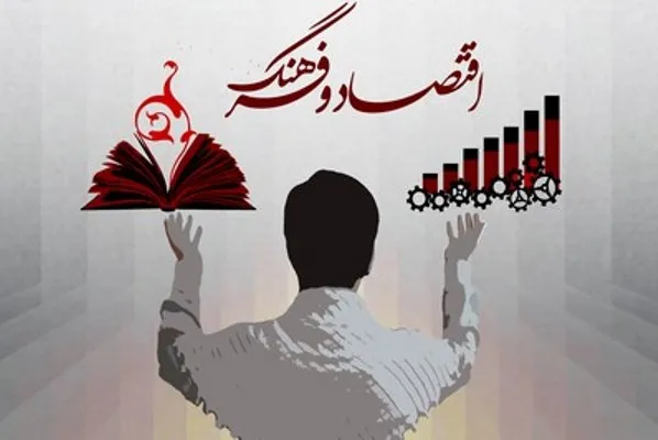 نقش پرورش نیروی انسانی در بهبود فرهنگ اقتصادی کشور