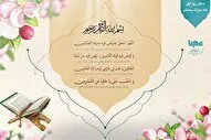 د روژې د مبارکې میاشتې د لومړۍ ورځې دعا