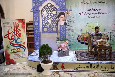 مرحله شهرستانی چهل و چهارمین دوره مسابقات سراسری قرآن کریم در بخش آقابان