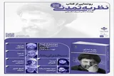کتاب «نظریه تمدنی امام موسی صدر» رونمایی می‌شود