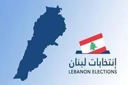 لبنان میں امریکہ اور سعودی عرب کو  بد ترین شکست