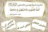 توجیه گناه از ارتکاب به گناه بدتر است