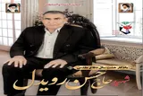 جانباز ۷۰ درصد یاسوجی به همرزمان شهیدش پیوست