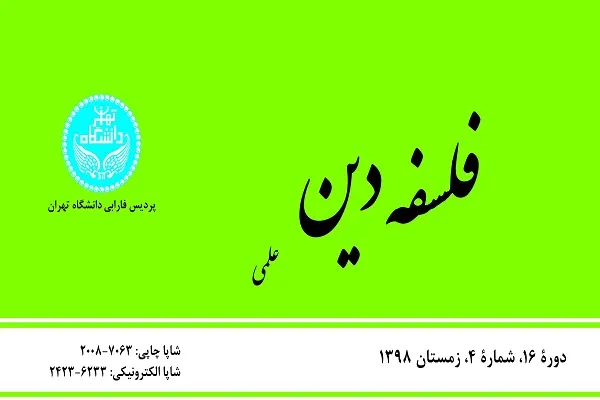 واکاوی میدان معنایی هم‌نشینی «تقوا» و «ایمان» در فصلنامه «ذهن»