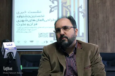 نشست خبری نخستین جشنواره طراحی المان های شهری قرآن و عترت