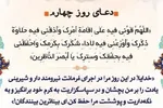 فیلم | دعای روز چهارم ماه رمضان