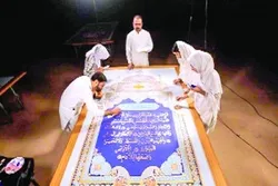 বিশ্বের সর্ববৃহৎ কোরআন