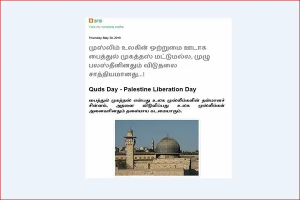 انتشار مقاله «روز قدس؛ روز آزادی فلسطین» در سریلانکا