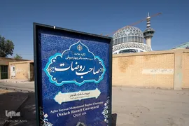 تذکره شعرای تخت فولاد