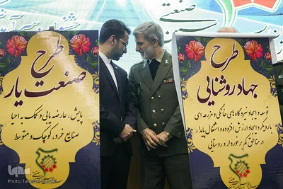 نمایشگاه تخصصی بسیج مهندسین صنعتی کشور