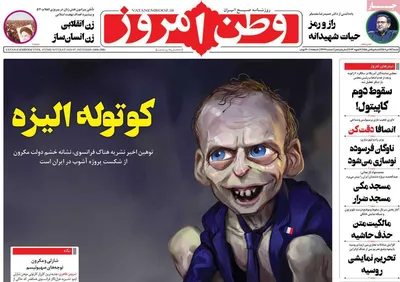 روزنامه وطن امروز