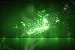 İmam Hasan Mücteba’nın (a.s) mazlumiyeti