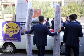 اهدای ۵۰ جهیزیه ازدواج به نو عروسان نیازمند توسط بنیاد خیریه نیکوکاری شریف تهران