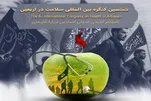 500 Papers Submitted to 6th Health in Arbaeen Int’l Congress
