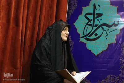 چهارمین دوره مسابقات مقدماتی جلسات قرآنی شهر تهران

