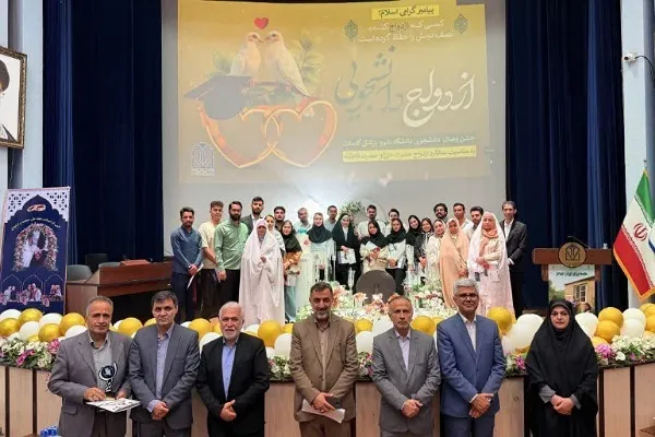 آغاز زندگی مشترک ۳۵ دانشجوی دانشگاه علوم پزشکی گلستان + عکس
