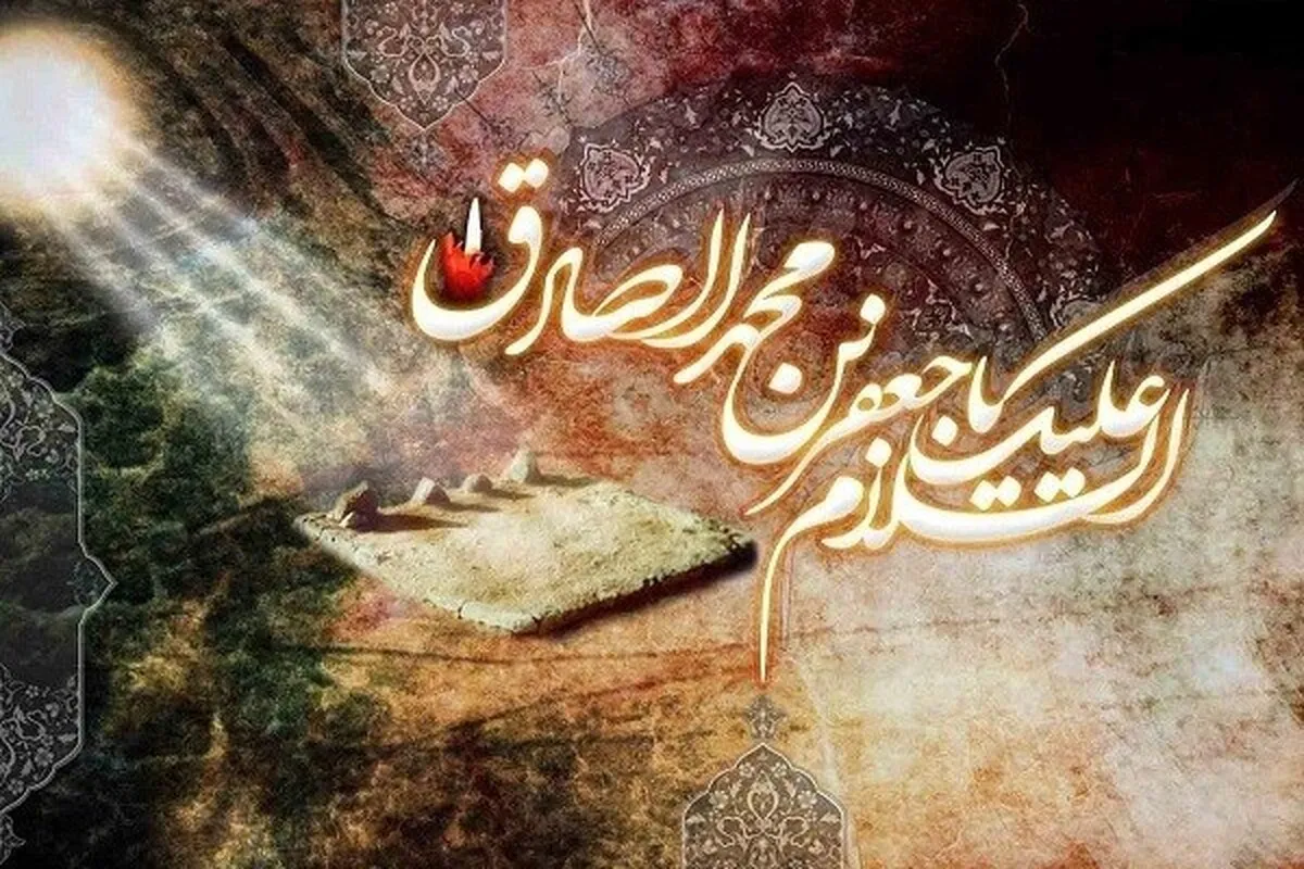 Imam Shadiq (as); Tokoh Lintas Mazhab dan Universal