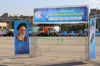 مراسم افتتاح مرکز بازسازی ماشین آلات جهادگران و مجموعه ورزشی حضرت امام مهدی(عج)