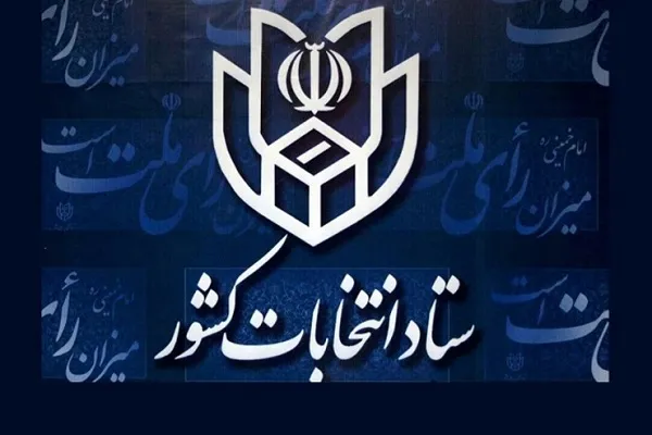 نتایج نهایی انتخابات تهران اعلام شد