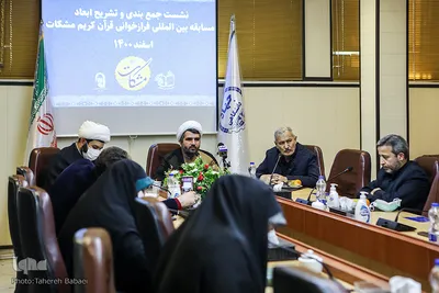 نشست خبری جمع‌بندی و تشریح ابعاد جشنواره بین‌المللی فرازخوانی قرآن کریم «مشکات»