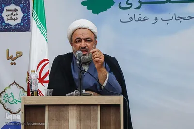 همایش بین المللی عفاف و حجاب