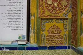 ⁨بقعه امامزاده اسماعیل در اصفهان