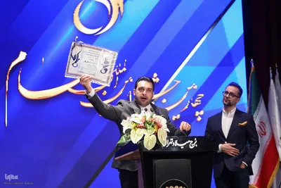 مراسم اختتامیه چهارمین دوره جشنواره بین‌المللی همام