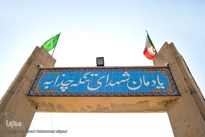 26 آبان، سالروز آزادسازی سوسنگرد