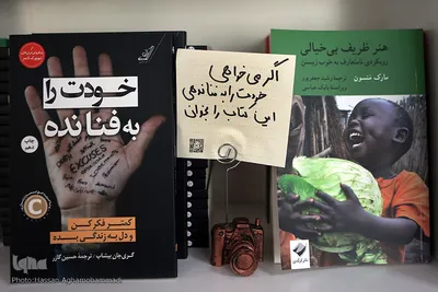 به بهانه روز جهانی کتاب و حق مولف