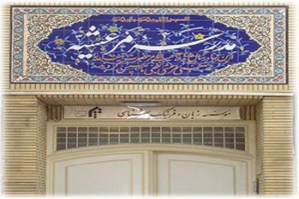 رئیس مؤسسه زبان و فرهنگ‌شناسی جامعةالمصطفی تغییر کرد